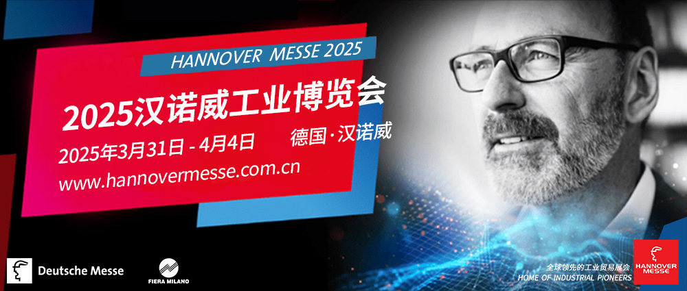 Ningbo Longye invites you to participate in the HANNOVER MES