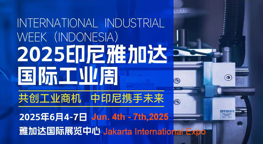 Ningbo Longye will participate in the Jakarta International 